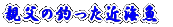 ��ߔe�{�Y 